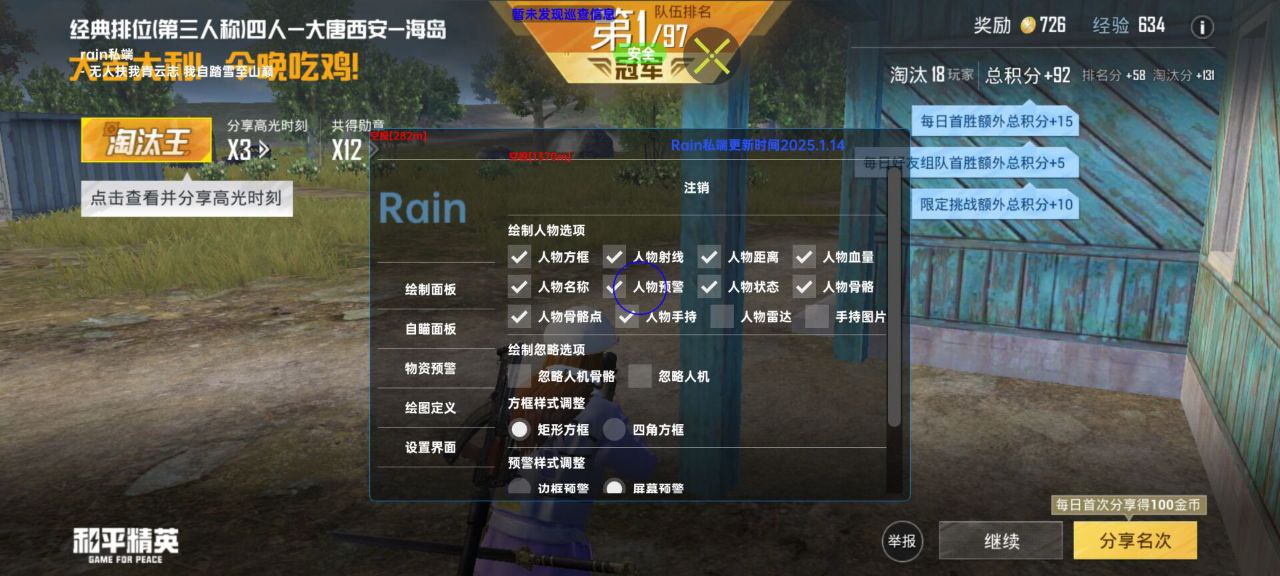揭秘“和平精英辅助插件”:通往封号与毁灭的虚假捷径 和平精英辅助插件 - 相关图片